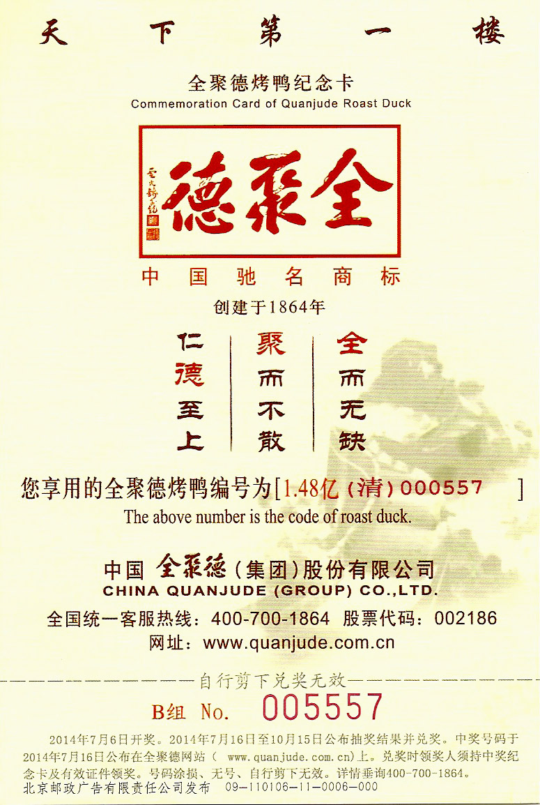 duckcertificate.jpg